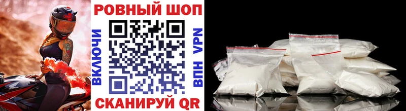 Купить закладку A-PVP Кокаин Мефедрон Марихуана ГАШ Белогорск