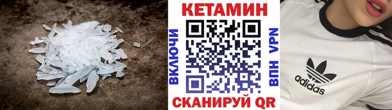 Купить  Белогорск  КЕТАМИН VHQ 