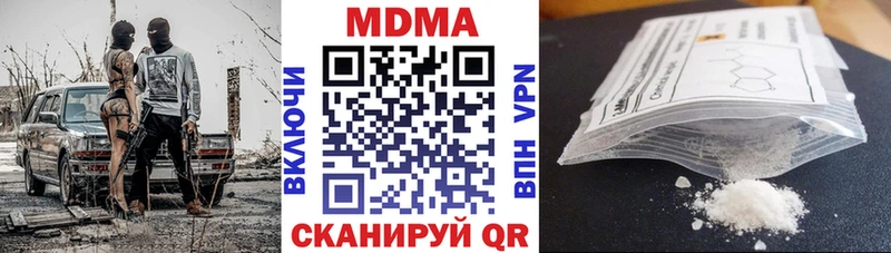 Купить закладки  Белогорск  MDMA кристаллы 