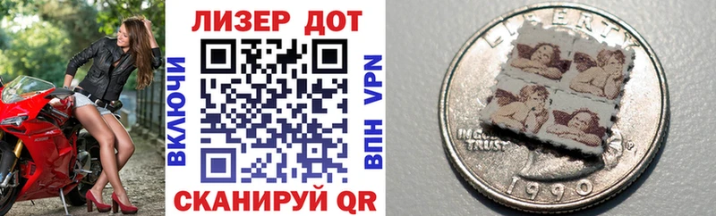 Купить где  Белогорск  Наркотические марки 1500мкг 